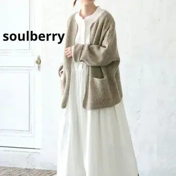 D521 soulberry 점장이 만든 MIX 너트 가디건