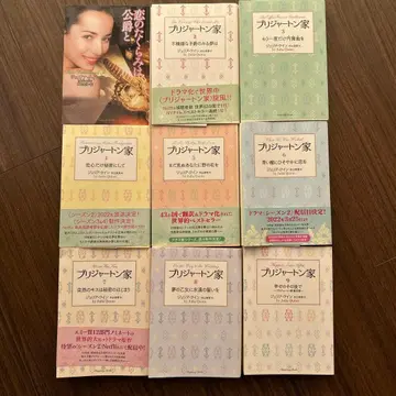 사랑의 음모는 공작과, 브리저튼가 2-9권