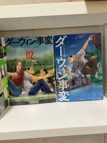 다윈 사변 1~8권 세트