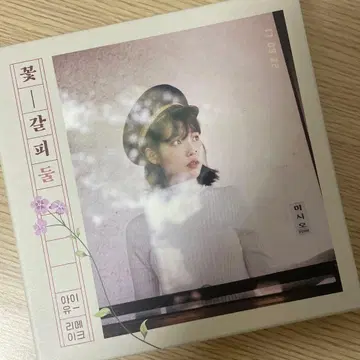 IU 꽃 책갈피 2 앨범 CD