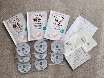 코코로 검정 2급 공식 텍스트 DVD 세트