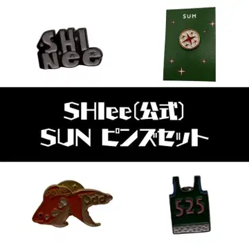 SHINee (공식) 핀즈 4세트 SUM 굿즈 525 금붕어 로고 레어