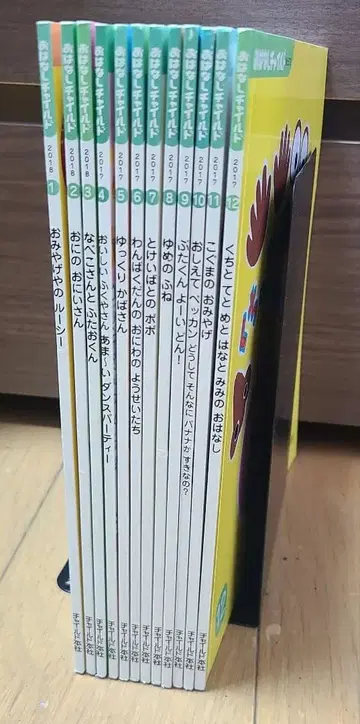 읽어주는 이야기 차일드 전 12권