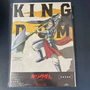 킹덤 저옹 공략전 Blu-rayBOX