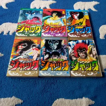 초판 나가이 고 바이올런스 잭 6 권