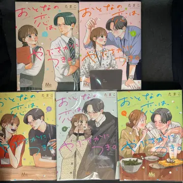 어른의 사랑은, 마다하지 않고.