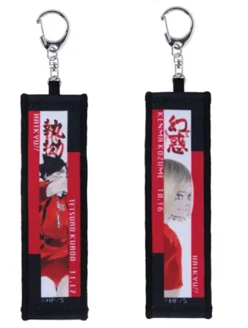 하이큐 생일 타월 키링 쿠로오 테츠로 코즈메 켄마