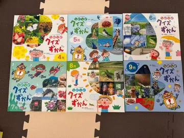 왜왜 퀴즈 도감 12개월분 차일드 본사