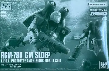 HG 1/144 짐 스루프