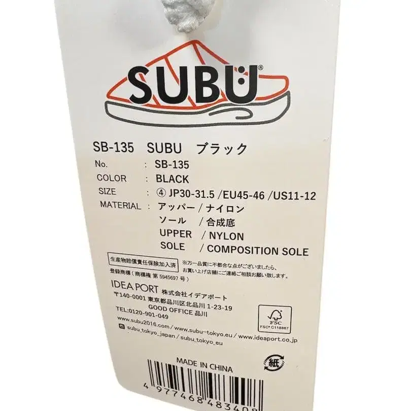 8번째 상품 이미지