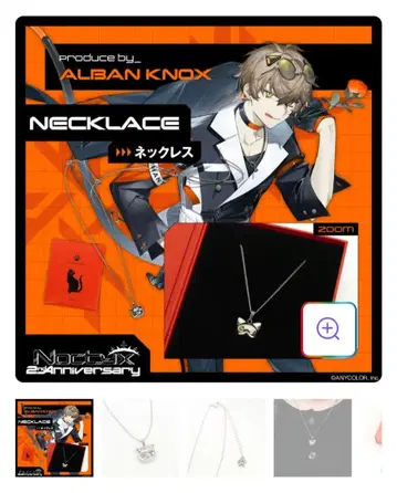Noctyx 2nd Anniversary 목걸이 알버른 녹스