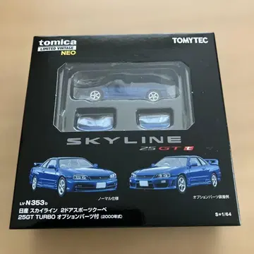 토미카 리미티드 빈티지 네오 닛산 스카이라인 25GT 터보