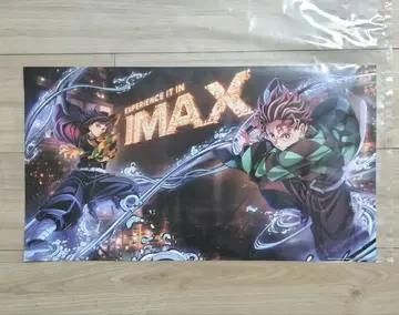 귀멸의 칼날 무한성편 IMAX 한정판 입장객 혜택 포스터