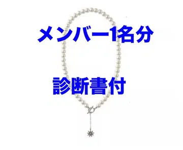 진단서 부착 SnowMan 1st 팝업 스노우볼 목걸이