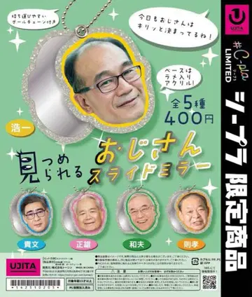 바라보는 아저씨 슬라이드 거울