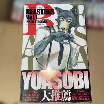 BEASTARS 전 22권 세트 이타가키 파루