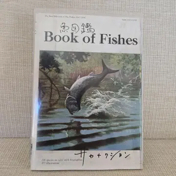 사카낙션 어류 도감 초회 생산 한정판 2장 CD+DVD