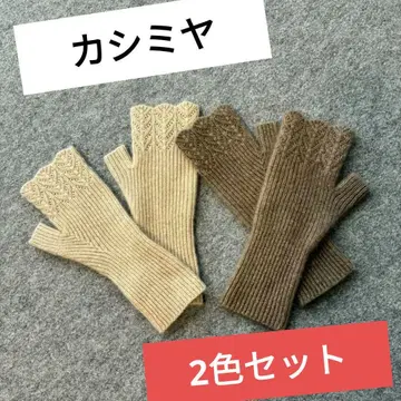 새상품 2색 세트 캐시미어 핑거리스 장갑 핸드 워머 암 워머