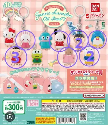 산리오 캐릭터즈 올스타즈 Part.1 캡슐 토이