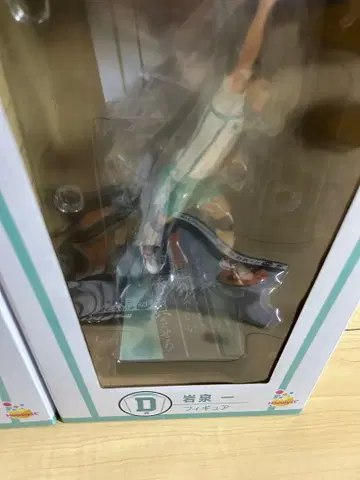 하이큐 Happy 복권 이와이즈미 하지메