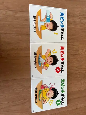 대 위기 도감 1.2.3 권