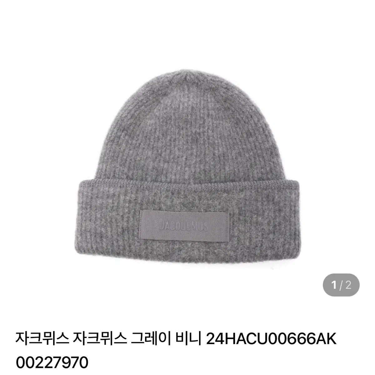 MATIN KIM | 마뗑킴 Matin Kim Logo Jacquard Short Beanie on Bunjang