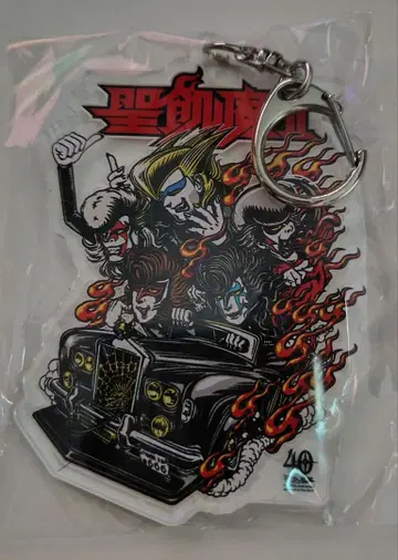 성마이교II(세이키마츠) 키시단 엑스포 아크릴 키링