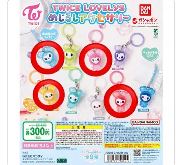 TWICE LOVELYS 메지루시 액세서리