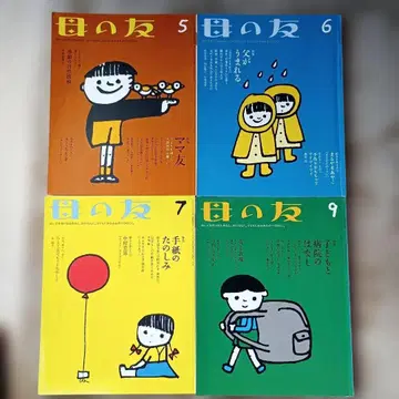 하하노토모 2017, 2022년 불규칙 11권 세트 00-01