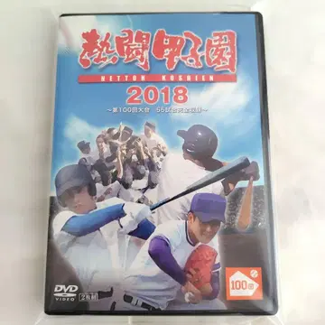 열투 고시엔 2018 DVD