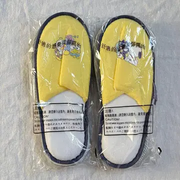 대만 한정판 하피단부이 호텔 콜라보 일회용 슬리퍼 미개봉 새상품 2점
