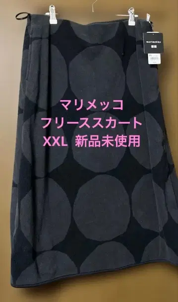 marimekko 플리스 스커트