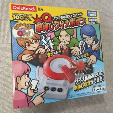 타카라토미 QuizKnock 속도 퀴즈 버튼