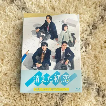 사라진 첫사랑 Blu-ray BOX (4매입)