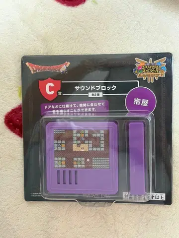 드래곤 퀘스트 로토의 전설 다시 한번 편 C상 사운드 블록 여관