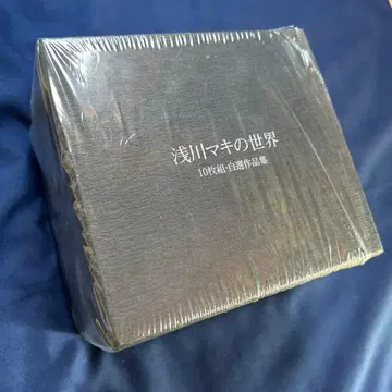 아사카와 마키의 세계 10장 세트 자선 작품집