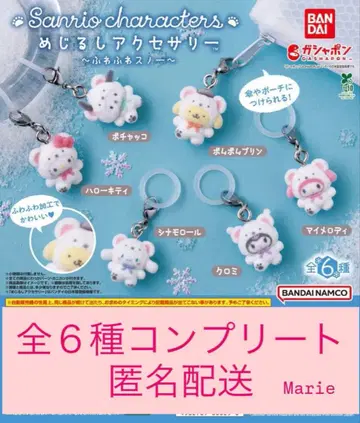 산리오 메지루시 액세서리 후와후와 스노우 전6종 컴플리트2