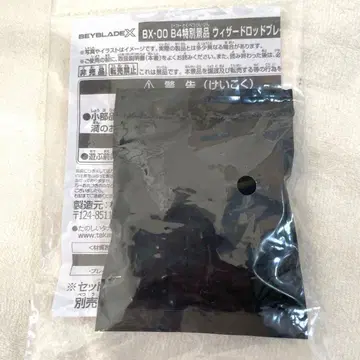 베이블레이드 X 위자드 로드 블레이드 메탈 코트: 골드