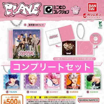 PLAVE 미니 CD 컬렉션 가챠 컴프