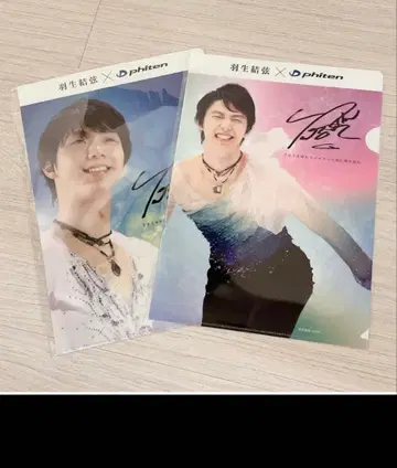 하뉴 유즈루 phiten 콜라보 A4 클리어 파일 2장 세트 사인 유즈