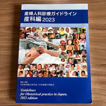 산부인과 진료 가이드라인 산과편 2023