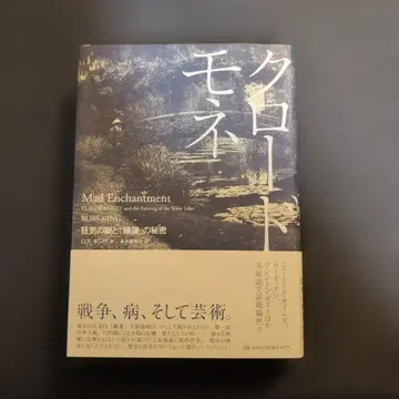 클로드 모네 광기의 눈과 [수련]의 비밀