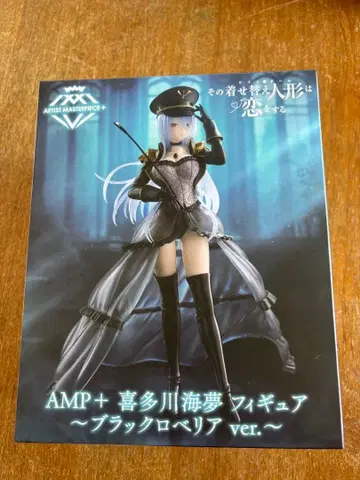 AMP+ 키타가와 마린 피규어 ~블랙 로베리아 ver.~