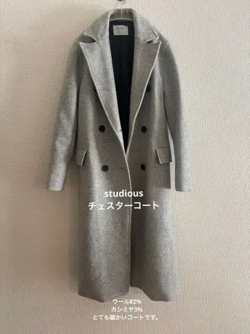 [ studious ] 체스터 코트