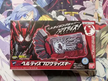 DX 헬라이즈 프로그라이즈 키 새상품 미개봉 가면라이더 제로원