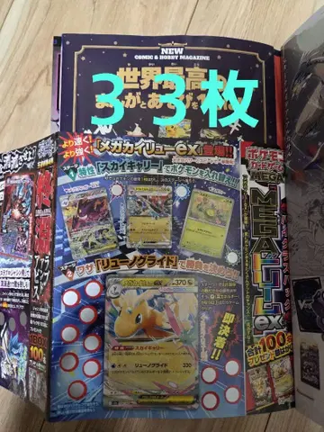 코로코로 코믹 2025년 12월호 은박 떼기 33장 포켓몬 카드