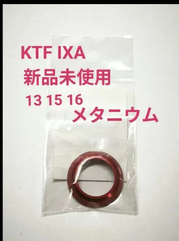 새상품 KTF 레드 시마노 13/15/16 메타니움용 핸들 베이스 커버