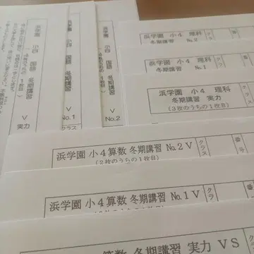 하마학원 미기입 [ 최신 버전 ] 초4 겨울 특강 V 클래스 3과목 세트