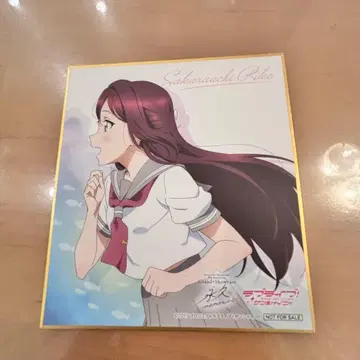 사쿠라우치 리코 Aqours 9주년 전시회 입장 특전 색지