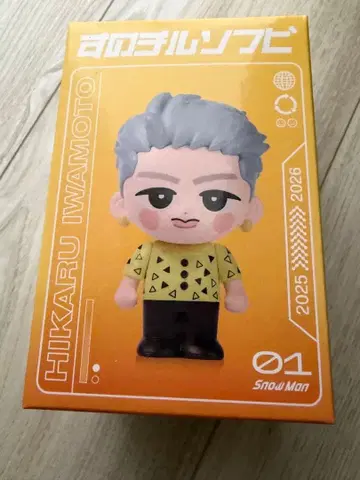 SnowMan 스노치루 소프트 비닐 이와모토 히카루 히군
